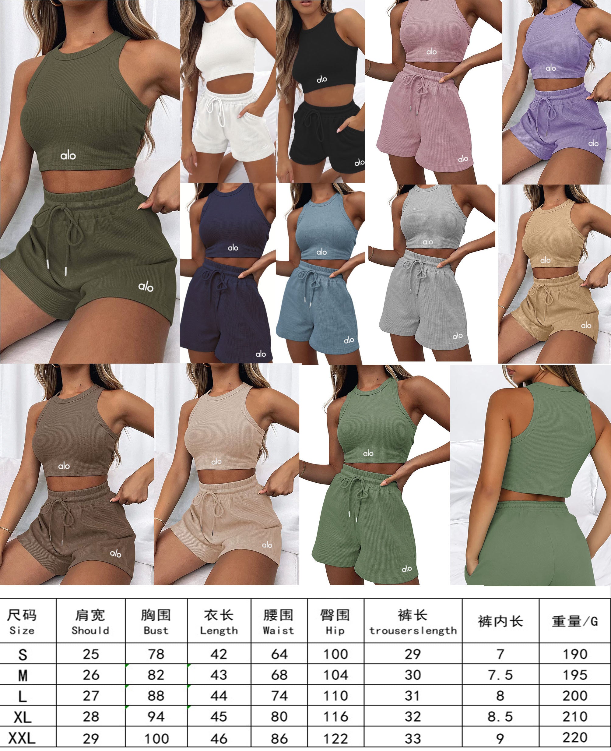 Alo Short and Crop Set (Pre-Order)